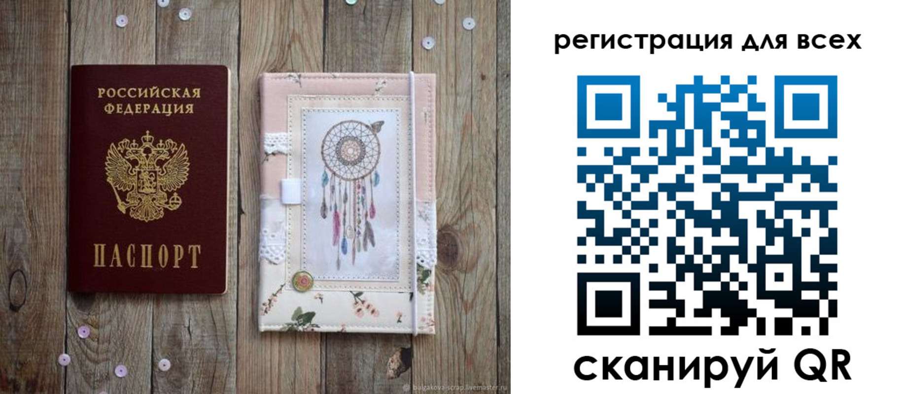 прописка от собственника в Канске