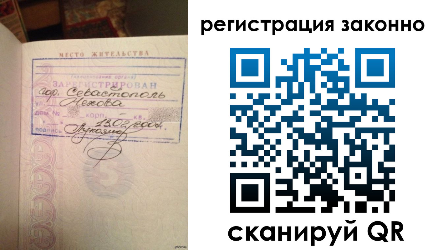 прописка законно в Канске