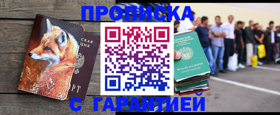 временная регистрация 2025 в Канске